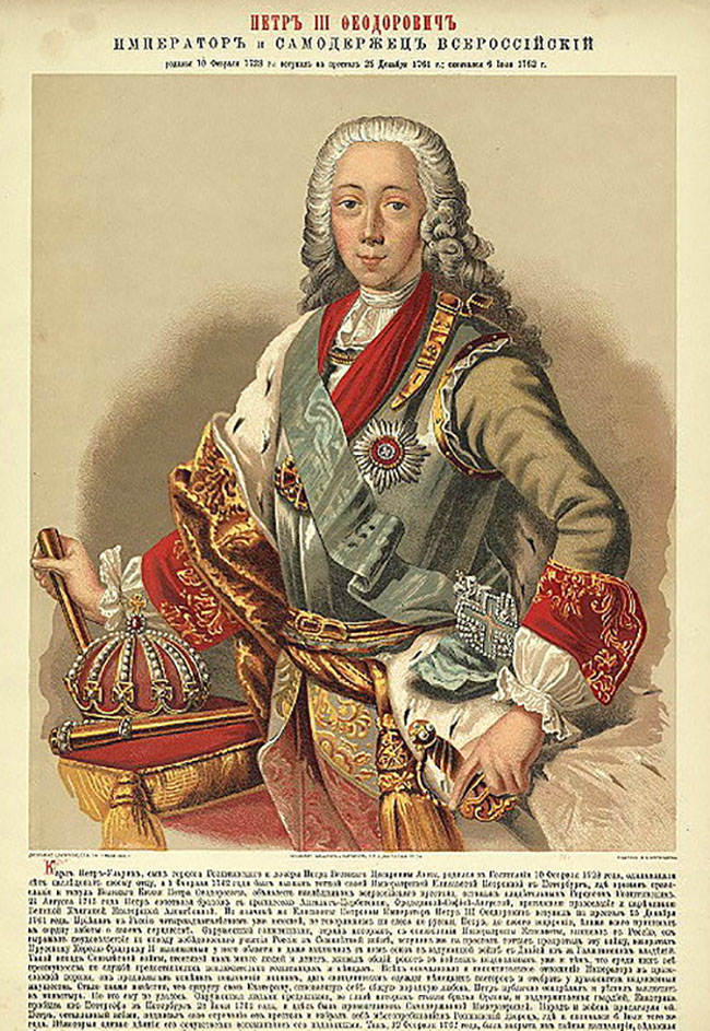 ツァール-ピョートル三世はわずか半年統治し、彼は17July1762に死亡しました。